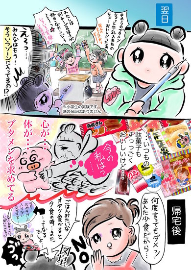 ブタメンが食べたくて