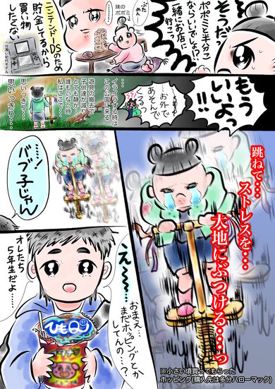 ブタメンが食べたくて