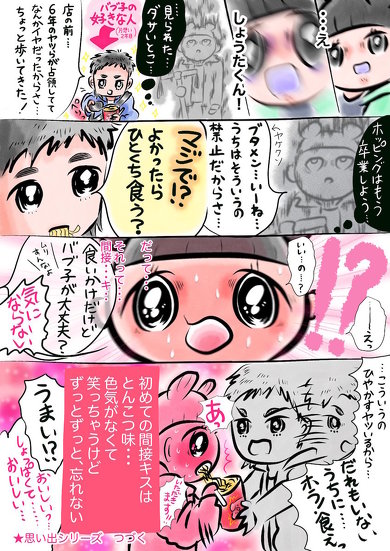 ブタメンが食べたくて
