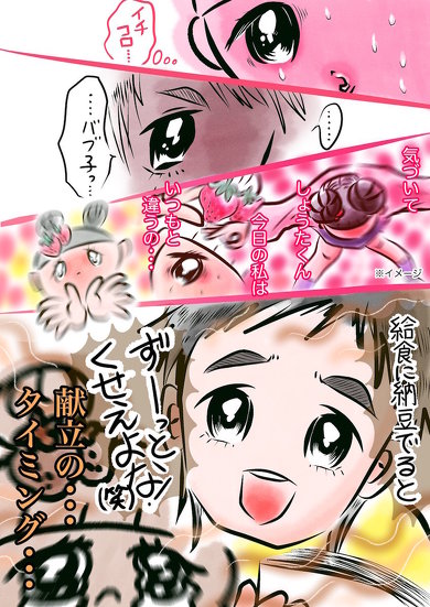 ブタメンが食べたくて