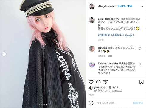 ビジュアル系 バンド DISACODE ボーカル AKIRA アキラ KERA 男装 モデル 結婚 出産