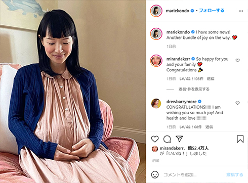 近藤麻理恵 こんまり konmari 妊娠 第3子 ときめき 片付け Netflix ミランダ・カー ドリュー・バリモア
