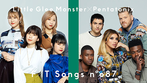 ペンタトニックス Pentatonix PTX Little Glee Monster リトグリ THE FIRST TAKE アカペラ Dear My Friend 芹奈