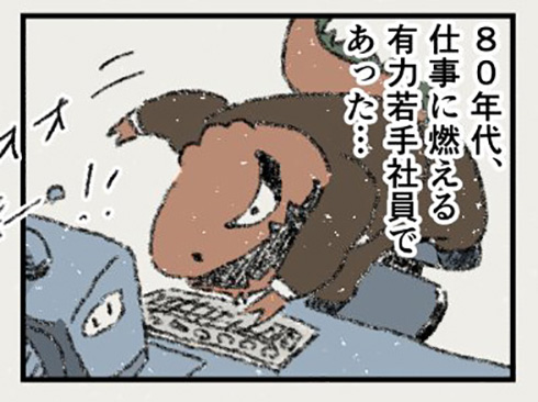 「残りは俺がやっておこう」　優しさがパワハラになった時代に生きる肉食系中年社員の漫画「ティラノ部長」の悲哀にしんみり