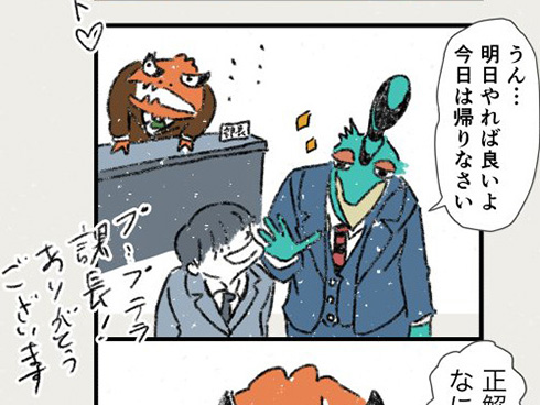 「残りは俺がやっておこう」　優しさがパワハラになった時代に生きる肉食系中年社員の漫画「ティラノ部長」の悲哀にしんみり