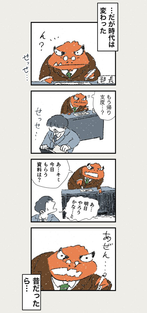 「残りは俺がやっておこう」　優しさがパワハラになった時代に生きる肉食系中年社員の漫画「ティラノ部長」の悲哀にしんみり