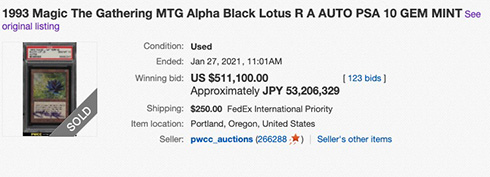 落札価格は5300万円！　マジック：ザ・ギャザリング超レアカード「ブラックロータス」が完璧な状態でebayに出品