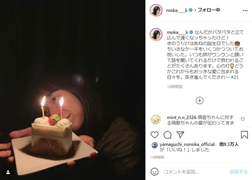 上白石萌音 上白石萌歌 姉妹 誕生日 何歳