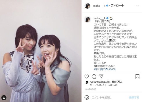 上白石萌音 上白石萌歌 姉妹 誕生日 何歳