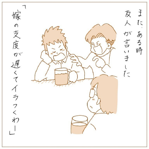 パパコマカルタ