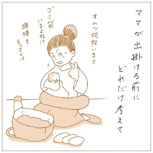 パパコマカルタ