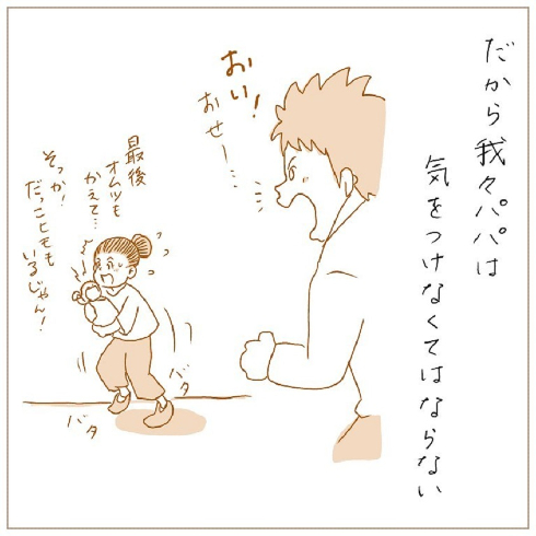 パパコマカルタ