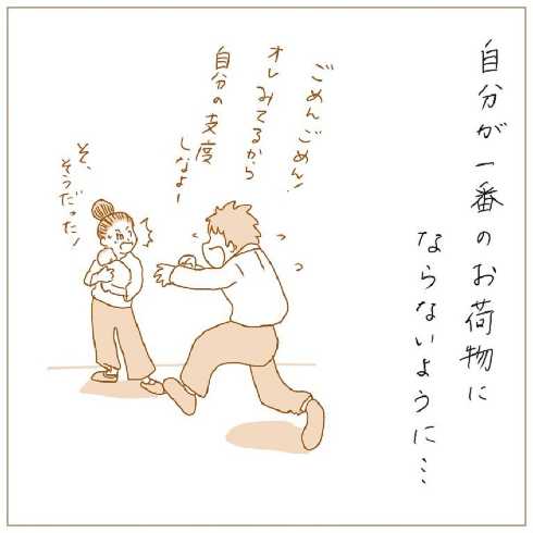 パパコマカルタ