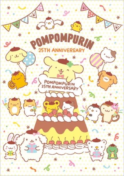 ポムポムプリン25周年アニバーサリー