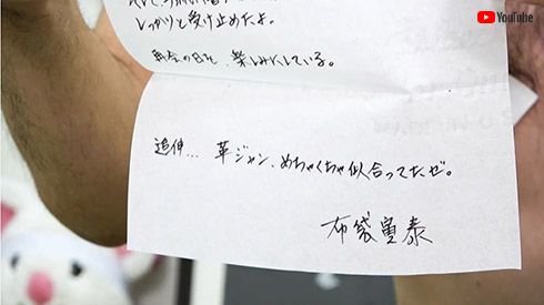 江頭2:50 布袋寅泰 スリル