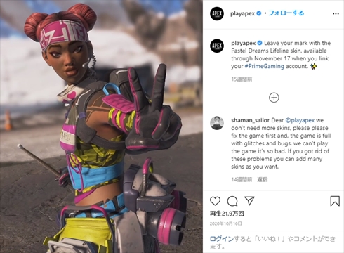 青山テルマ エーペックスレジェンズ APEX LEGENDS ライフライン コスプレ 清水翔太 渡辺直美 Instagram