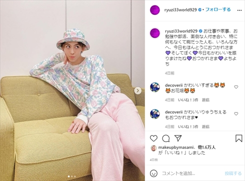 りゅうちぇる 詐欺 被害 ショッピングサイト 通販 インスタ Twitter