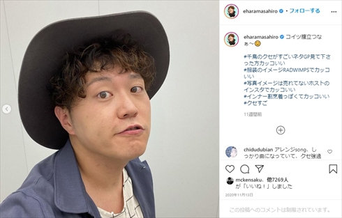 りゅうちぇる 詐欺 被害 エハラマサヒロ フィッシング詐欺 ショッピングサイト 通販 インスタ Twitter