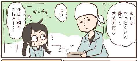 理想のタイプ 結婚 逆 twitter 漫画 雪わいこ