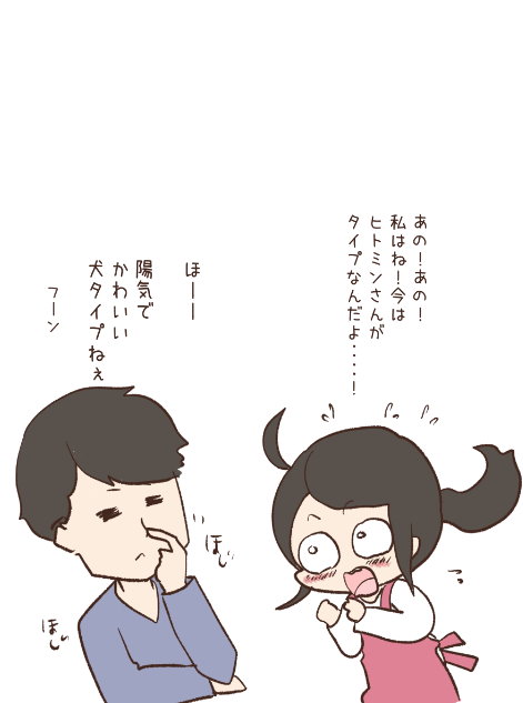 理想のタイプ 結婚 逆 twitter 漫画 雪わいこ