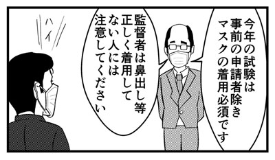 マスク