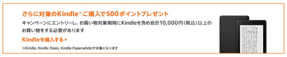 Kindleセール