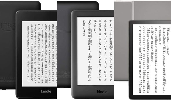 Kindleセール