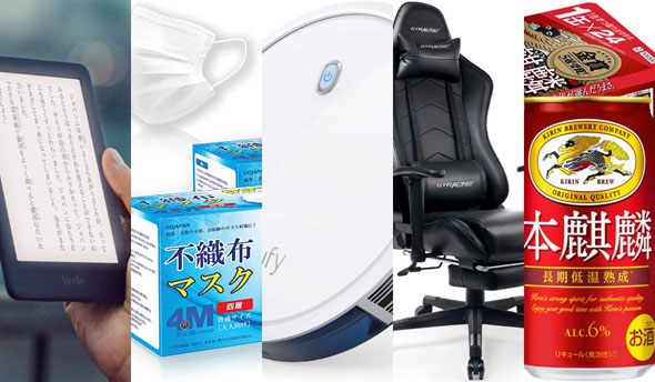 タイムセール祭り