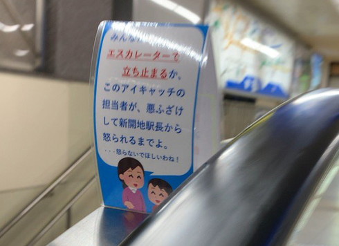新開地駅 エスカレーター