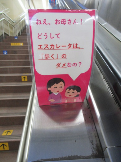 新開地駅 エスカレーター