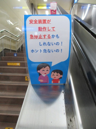 新開地駅 エスカレーター