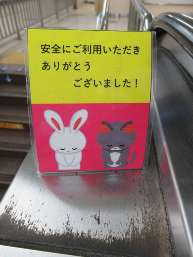 新開地駅 エスカレーター