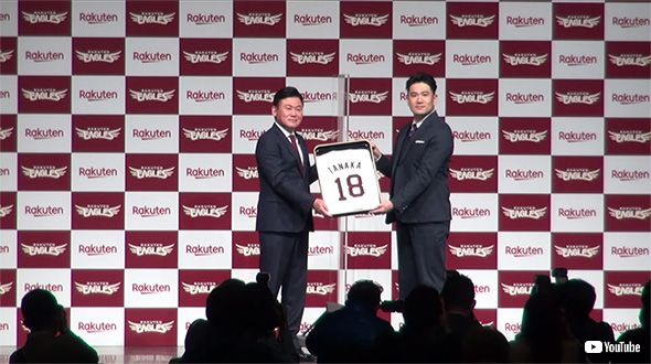 田中将大 東北楽天ゴールデンイーグルス 復帰 入団会見 日本一