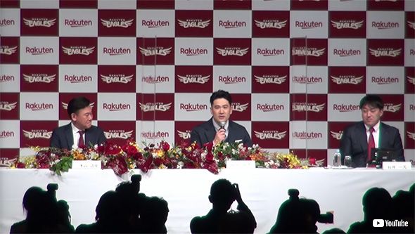 田中将大 東北楽天ゴールデンイーグルス 復帰 入団会見 日本一