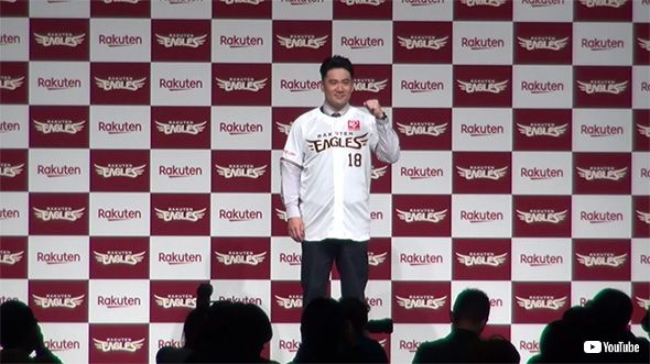 田中将大 東北楽天ゴールデンイーグルス 復帰 入団会見 日本一