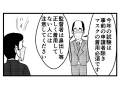 「あの受験生、マスクちゃんとしてる？」　“鼻マスク”な時事ネタ4コマ漫画が異次元のオチ