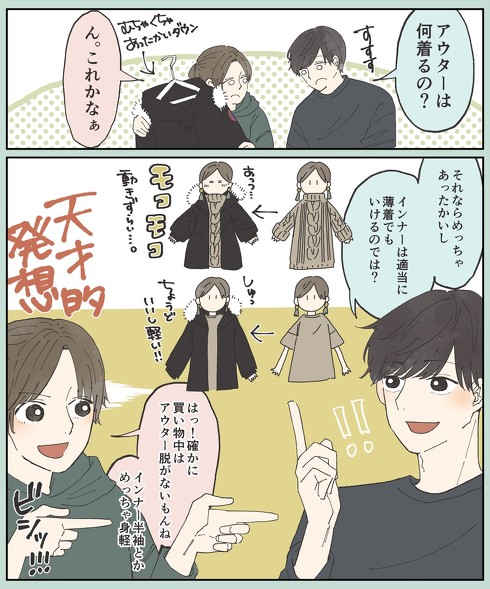 年末にやらかした話 2