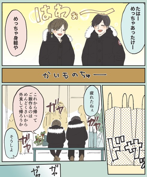 年末にやらかした話 3