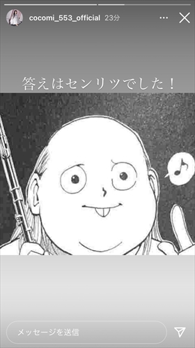 cocomi センリツ HUNTERxHUNTER Dior 顔芸 鬼滅の刃 花江夏樹 オタク Instagram