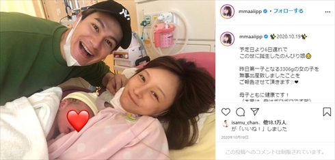 JOY わたなべ麻衣 夫婦 娘 生後100日 お食い初め インスタ