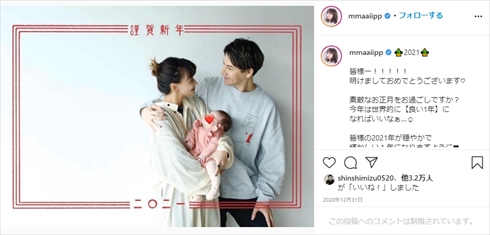 JOY わたなべ麻衣 夫婦 娘 生後100日 お食い初め インスタ