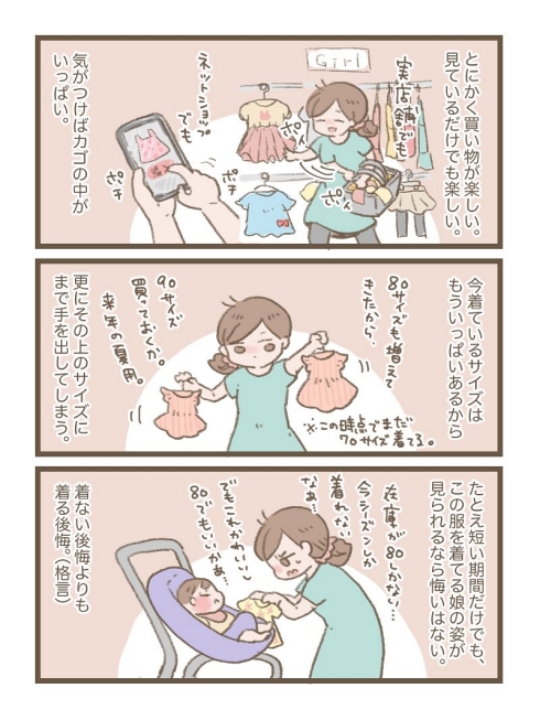 子育て キッズファッション