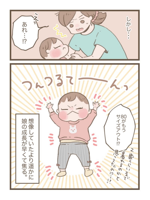 子育て キッズファッション