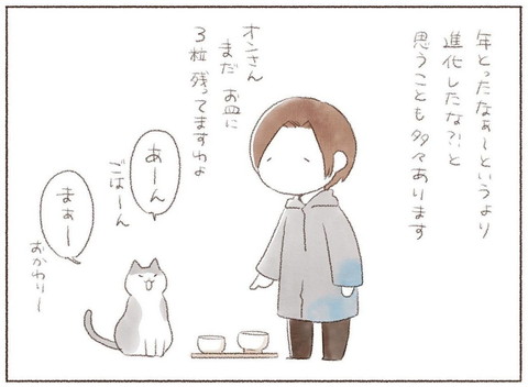 【おじいちゃんになっても】