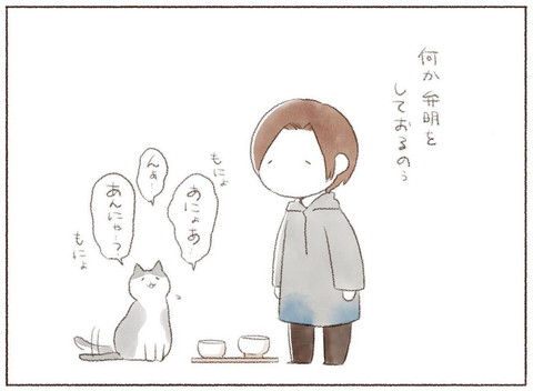 【おじいちゃんになっても】