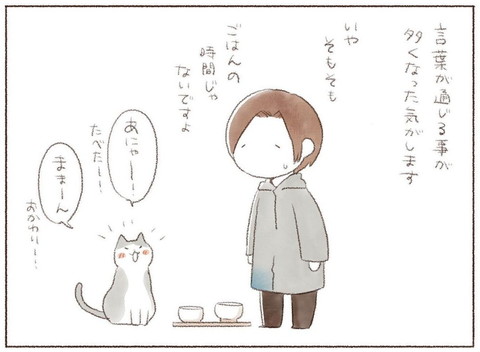 【おじいちゃんになっても】