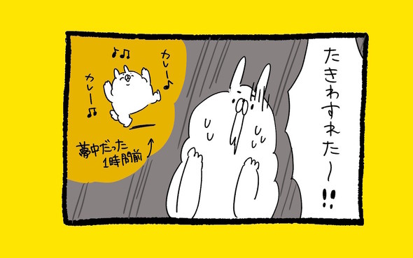 くまだよ漫画