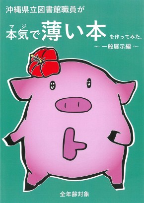 同人誌 図書館 司書