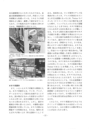 同人誌 図書館 司書