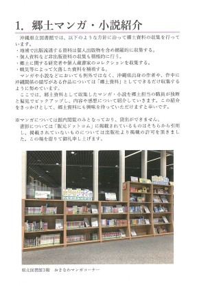 同人誌 図書館 司書